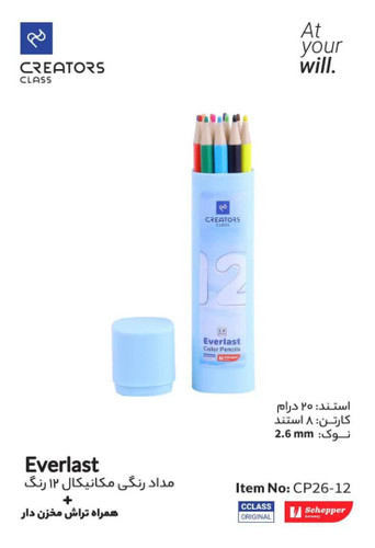 مداد رنگی اتودی 12 رنگ سی کلاس C.class