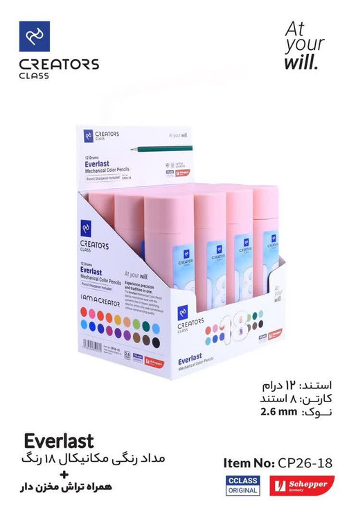 مداد رنگی 18 رنگ اتودی سی کلاس C.class
