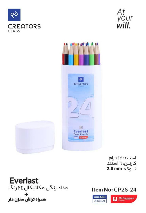 مداد رنگی اتودی 24 رنگ سی کلاس C.class