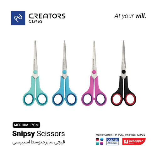 قیچی اسنپسی متوسط سی کلاس C.class