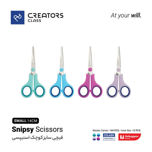 قیچی اسنپسی کوچک سی کلاس C.class